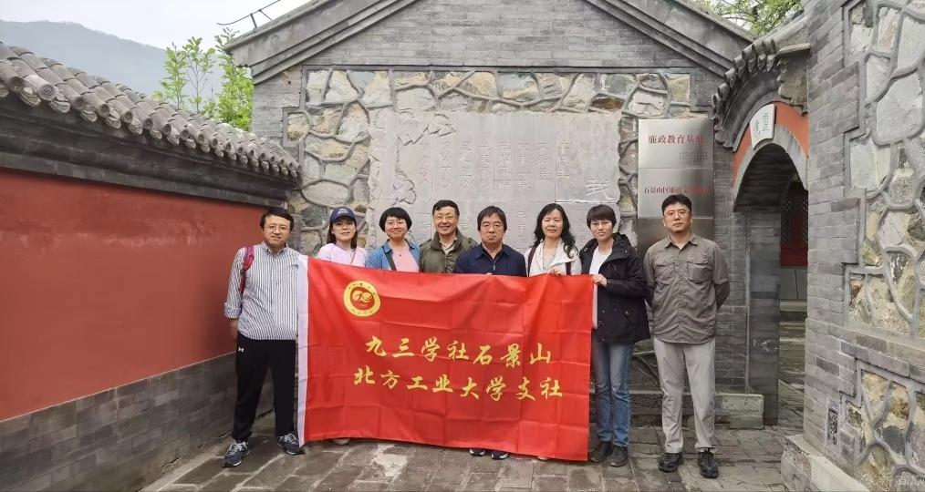 20240427九三学社bwin必赢中国官网支社赴廉政教育基地慈善寺开展主题教育活动.jpg